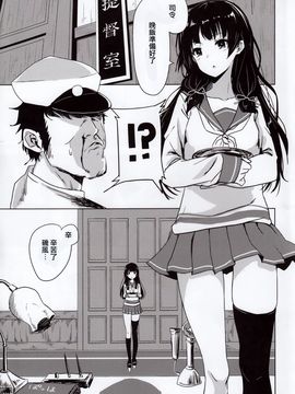 [amefurasy (harino646)] (C89) 磯風とドM提督の日常 (艦隊これくしょん -艦これ-) [中]_04