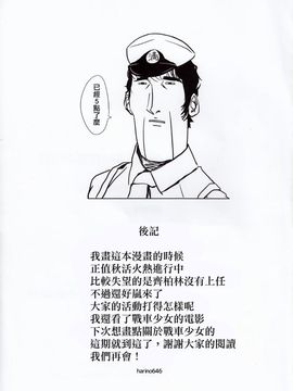 [amefurasy (harino646)] (C89) 磯風とドM提督の日常 (艦隊これくしょん -艦これ-) [中]_22
