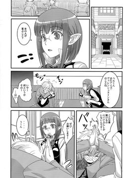 [A-Lucky☆村重の乱 (アラーキー村重)] (コミティア112) Special Lesson (ダンジョンに出会いを求めるのは間違っているだろうか)_04