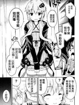 [Dr.VERMILION (ペテン師)] (C89) ボイスエロイドプラスセックス結月ゆかり (VOCALOID) [中]_03