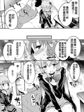 [Dr.VERMILION (ペテン師)] (C89) ボイスエロイドプラスセックス結月ゆかり (VOCALOID) [中]_06