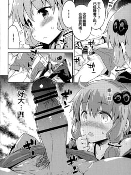 [Dr.VERMILION (ペテン師)] (C89) ボイスエロイドプラスセックス結月ゆかり (VOCALOID) [中]_07