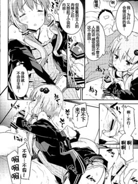 [Dr.VERMILION (ペテン師)] (C89) ボイスエロイドプラスセックス結月ゆかり (VOCALOID) [中]_09