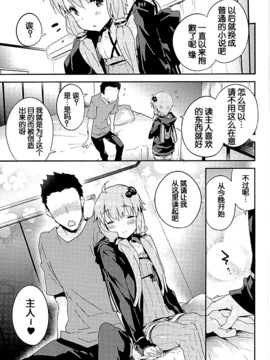 [Dr.VERMILION (ペテン師)] (C89) ボイスエロイドプラスセックス結月ゆかり (VOCALOID) [中]_22