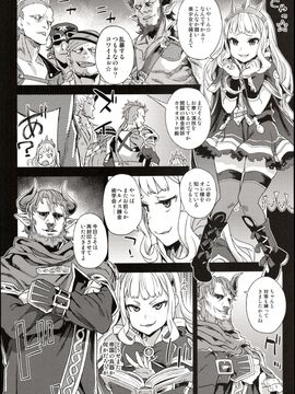 [Fatalpulse (朝凪)] (C89) Victim Girls 20 THE COLLAPSE OF CAGLIOSTRO (グランブルーファンタジー)_03