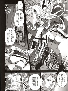 [Fatalpulse (朝凪)] (C89) Victim Girls 20 THE COLLAPSE OF CAGLIOSTRO (グランブルーファンタジー)_05