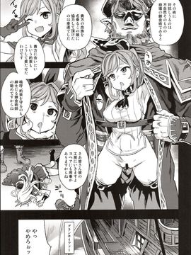 [Fatalpulse (朝凪)] (C89) Victim Girls 20 THE COLLAPSE OF CAGLIOSTRO (グランブルーファンタジー)_06