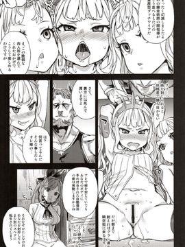[Fatalpulse (朝凪)] (C89) Victim Girls 20 THE COLLAPSE OF CAGLIOSTRO (グランブルーファンタジー)_10