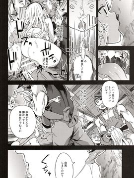 [Fatalpulse (朝凪)] (C89) Victim Girls 20 THE COLLAPSE OF CAGLIOSTRO (グランブルーファンタジー)_15