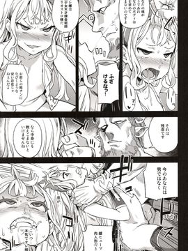 [Fatalpulse (朝凪)] (C89) Victim Girls 20 THE COLLAPSE OF CAGLIOSTRO (グランブルーファンタジー)_16
