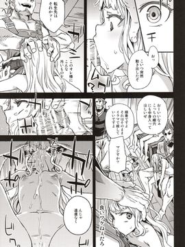 [Fatalpulse (朝凪)] (C89) Victim Girls 20 THE COLLAPSE OF CAGLIOSTRO (グランブルーファンタジー)_18