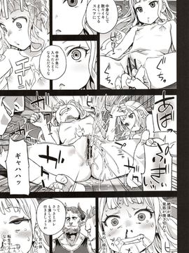 [Fatalpulse (朝凪)] (C89) Victim Girls 20 THE COLLAPSE OF CAGLIOSTRO (グランブルーファンタジー)_20
