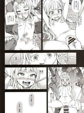 [Fatalpulse (朝凪)] (C89) Victim Girls 20 THE COLLAPSE OF CAGLIOSTRO (グランブルーファンタジー)_21
