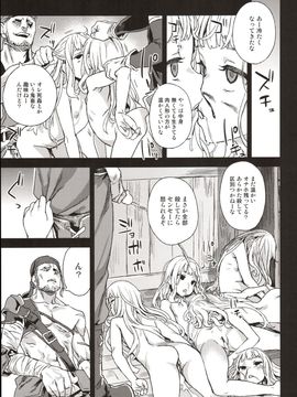 [Fatalpulse (朝凪)] (C89) Victim Girls 20 THE COLLAPSE OF CAGLIOSTRO (グランブルーファンタジー)_22