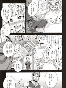 [Fatalpulse (朝凪)] (C89) Victim Girls 20 THE COLLAPSE OF CAGLIOSTRO (グランブルーファンタジー)_24