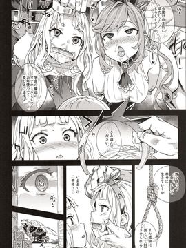 [Fatalpulse (朝凪)] (C89) Victim Girls 20 THE COLLAPSE OF CAGLIOSTRO (グランブルーファンタジー)_27