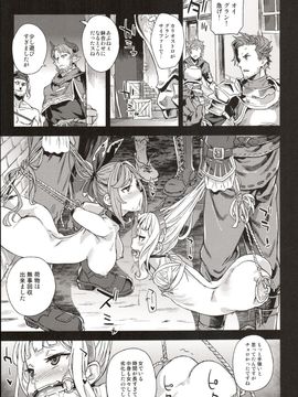 [Fatalpulse (朝凪)] (C89) Victim Girls 20 THE COLLAPSE OF CAGLIOSTRO (グランブルーファンタジー)_28