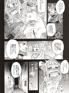 [Fatalpulse (朝凪)] (C89) Victim Girls 20 THE COLLAPSE OF CAGLIOSTRO (グランブルーファンタジー)_29
