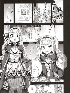 [Fatalpulse (朝凪)] (C89) Victim Girls 20 THE COLLAPSE OF CAGLIOSTRO (グランブルーファンタジー)_31