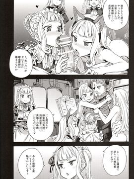 [Fatalpulse (朝凪)] (C89) Victim Girls 20 THE COLLAPSE OF CAGLIOSTRO (グランブルーファンタジー)_32