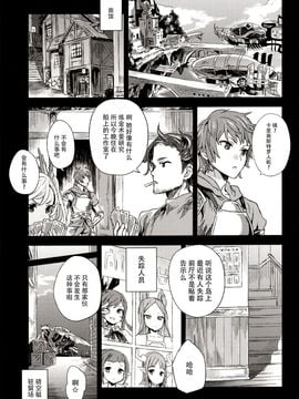 [Fatalpulse (朝凪)] (C89) Victim Girls 20 THE COLLAPSE OF CAGLIOSTRO (グランブルーファンタジー) [中]_03