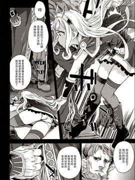 [Fatalpulse (朝凪)] (C89) Victim Girls 20 THE COLLAPSE OF CAGLIOSTRO (グランブルーファンタジー) [中]_06