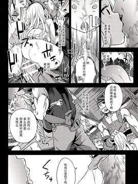 [Fatalpulse (朝凪)] (C89) Victim Girls 20 THE COLLAPSE OF CAGLIOSTRO (グランブルーファンタジー) [中]_16