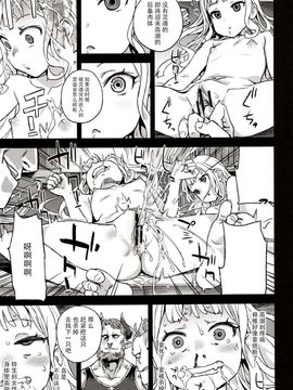 [Fatalpulse (朝凪)] (C89) Victim Girls 20 THE COLLAPSE OF CAGLIOSTRO (グランブルーファンタジー) [中]_21