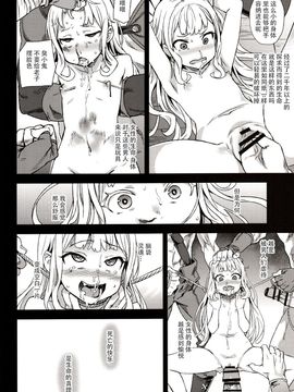 [Fatalpulse (朝凪)] (C89) Victim Girls 20 THE COLLAPSE OF CAGLIOSTRO (グランブルーファンタジー) [中]_22