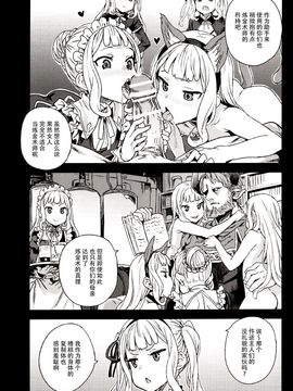 [Fatalpulse (朝凪)] (C89) Victim Girls 20 THE COLLAPSE OF CAGLIOSTRO (グランブルーファンタジー) [中]_33