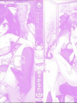 [音々かなた] Under☆C_003