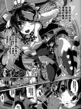 [音々かなた] Under☆C_030