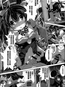 [音々かなた] Under☆C_034