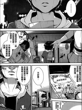 [音々かなた] Under☆C_046