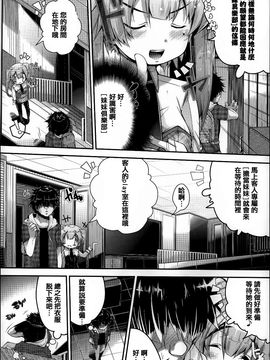[音々かなた] Under☆C_051
