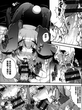 [音々かなた] Under☆C_056