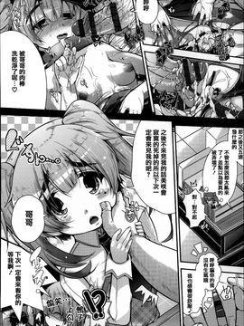 [音々かなた] Under☆C_075