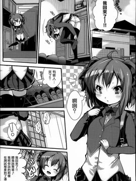 [音々かなた] Under☆C_114