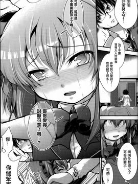 [音々かなた] Under☆C_119