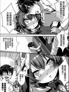 [音々かなた] Under☆C_120