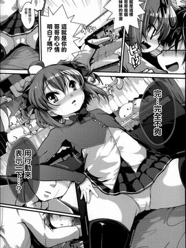 [音々かなた] Under☆C_122