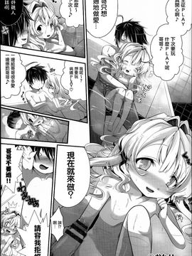 [音々かなた] Under☆C_165