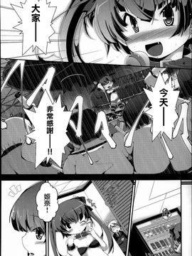 [音々かなた] Under☆C_167