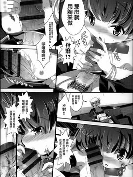 [音々かなた] Under☆C_173