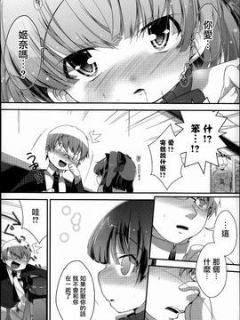 [音々かなた] Under☆C_177