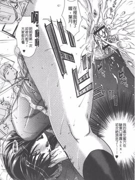 [逢坂ミナミ] 発情の原理_022