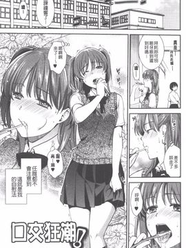 [逢坂ミナミ] 発情の原理_024