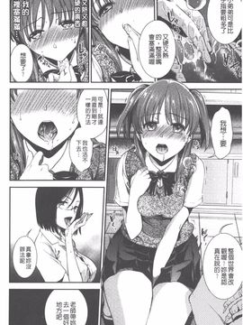 [逢坂ミナミ] 発情の原理_029