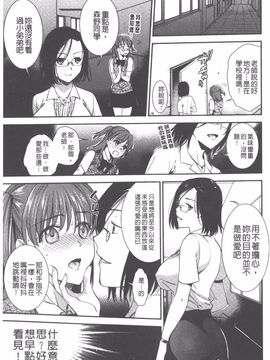 [逢坂ミナミ] 発情の原理_030