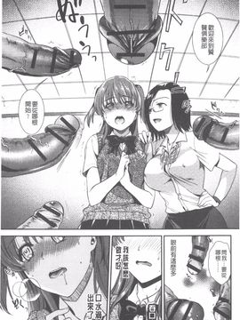 [逢坂ミナミ] 発情の原理_032